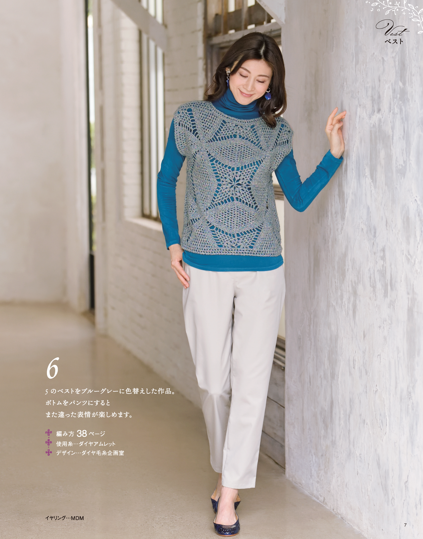 【書籍】秋冬＊ミセス 手編みコレクション26(S4823)