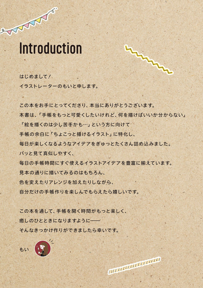【書籍】30秒で描ける イラストレッスンBOOK(M2015)