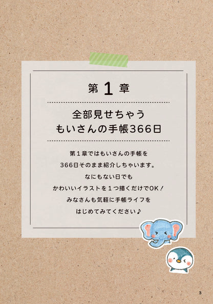【書籍】30秒で描ける イラストレッスンBOOK(M2015)