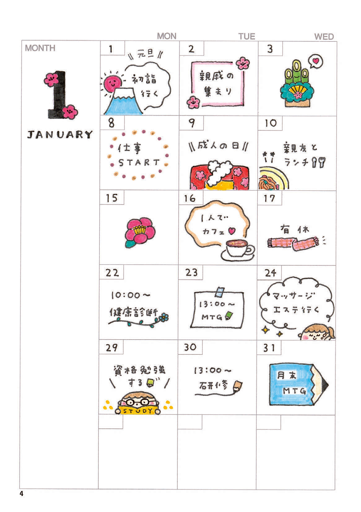 【書籍】30秒で描ける イラストレッスンBOOK(M2015)