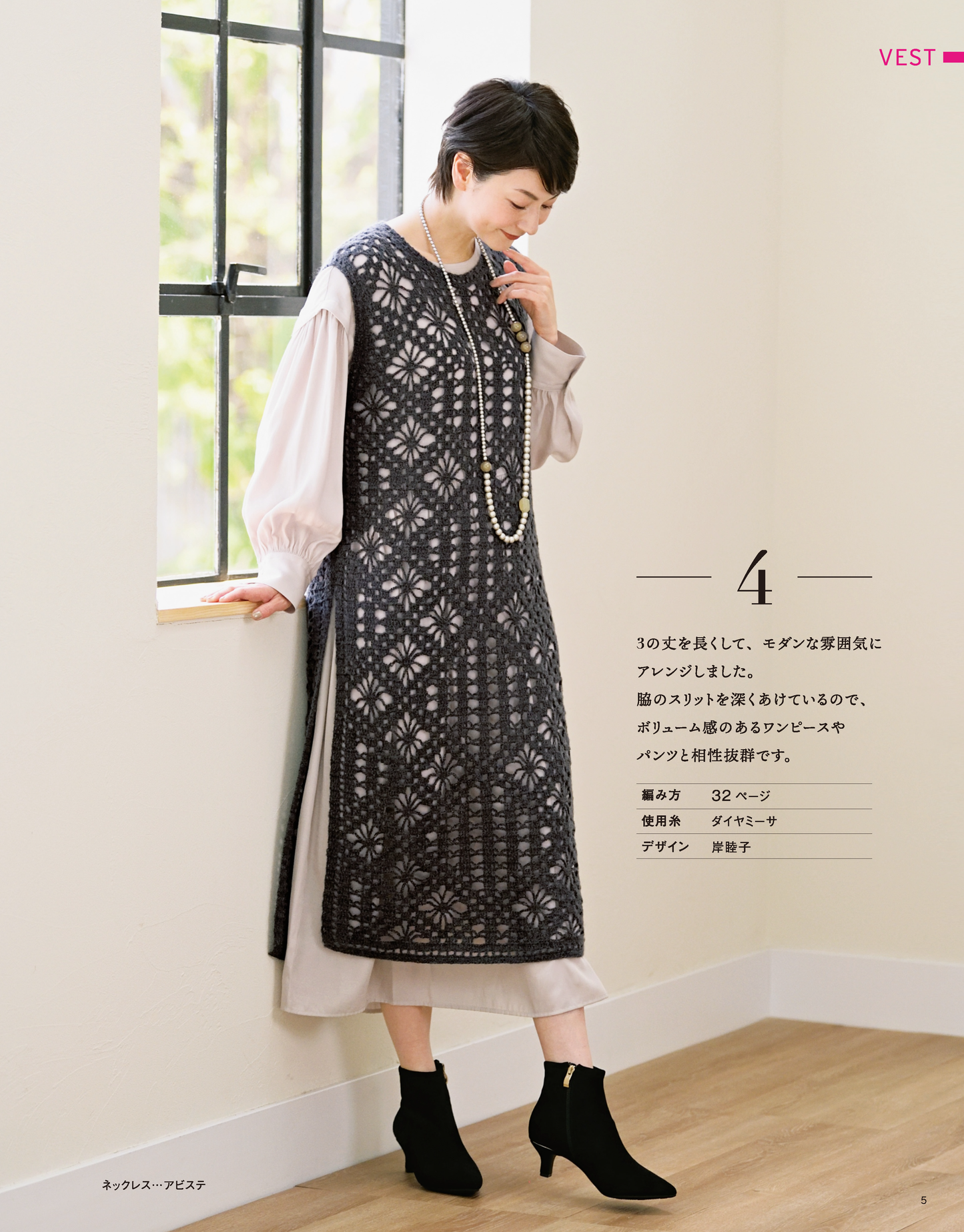 【書籍】秋冬＊ミセス 手編みコレクション30(S8139)