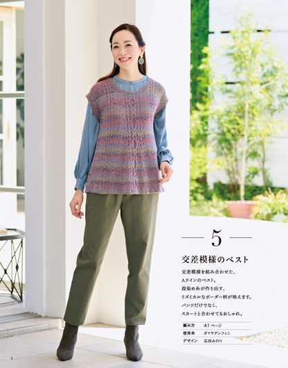 【書籍】秋冬＊ミセス 手編みコレクション30(S8139)