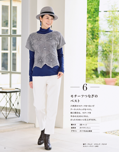 【書籍】秋冬＊ミセス 手編みコレクション30(S8139)