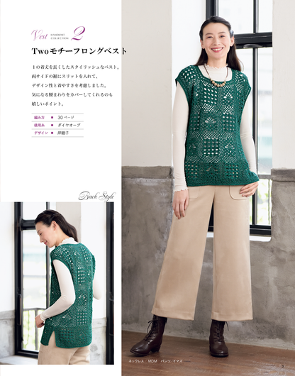 【書籍】秋冬＊ミセス 手編みコレクション36(S8536)