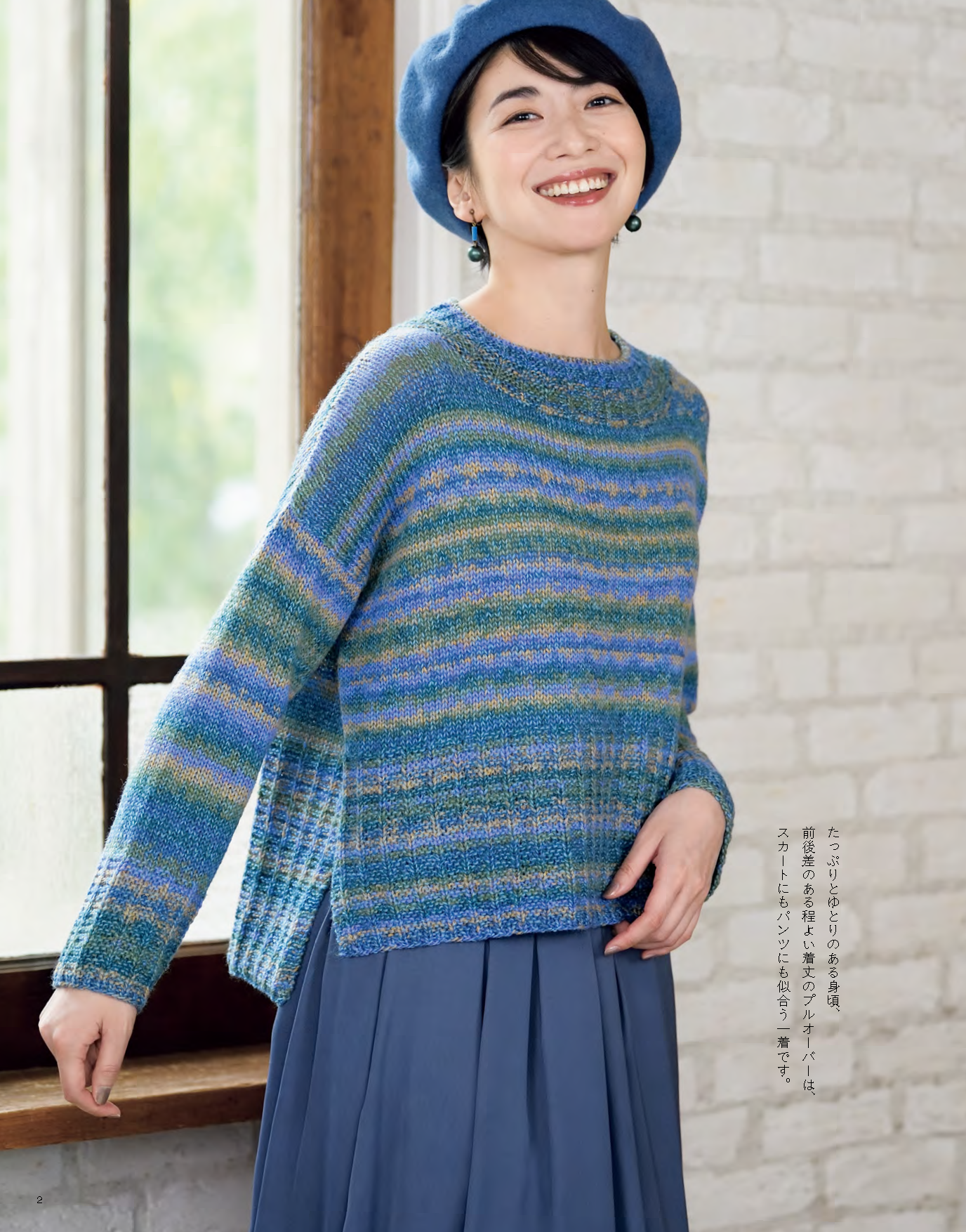 【書籍】秋冬 手編みコレクション38(S8664)