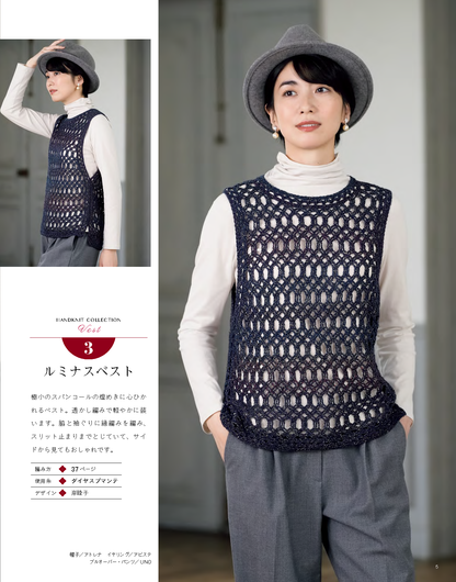 【書籍】秋冬 手編みコレクション38(S8664)