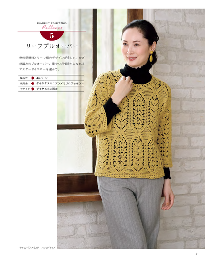 【書籍】秋冬 手編みコレクション38(S8664)