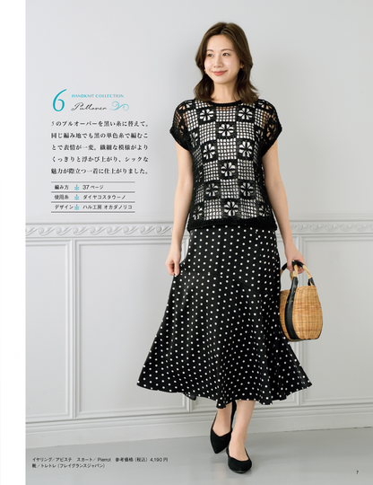 【書籍】春夏 手編みコレクション39(S8718)