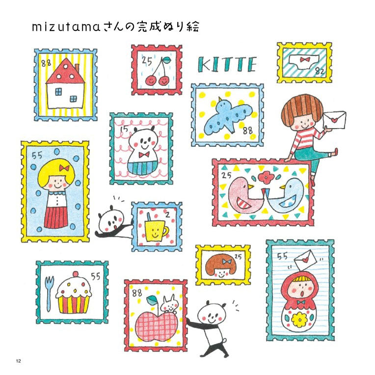 【書籍】かんたん かわいい ぬり絵帖(S4210)