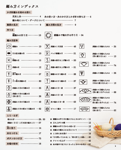 【電子版】50代で始める大人のかぎ針編み(S4057)