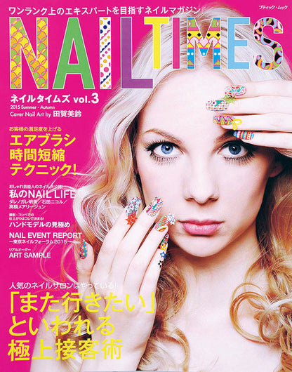 【電子版】NAIL TIMES vol.3(M1224)