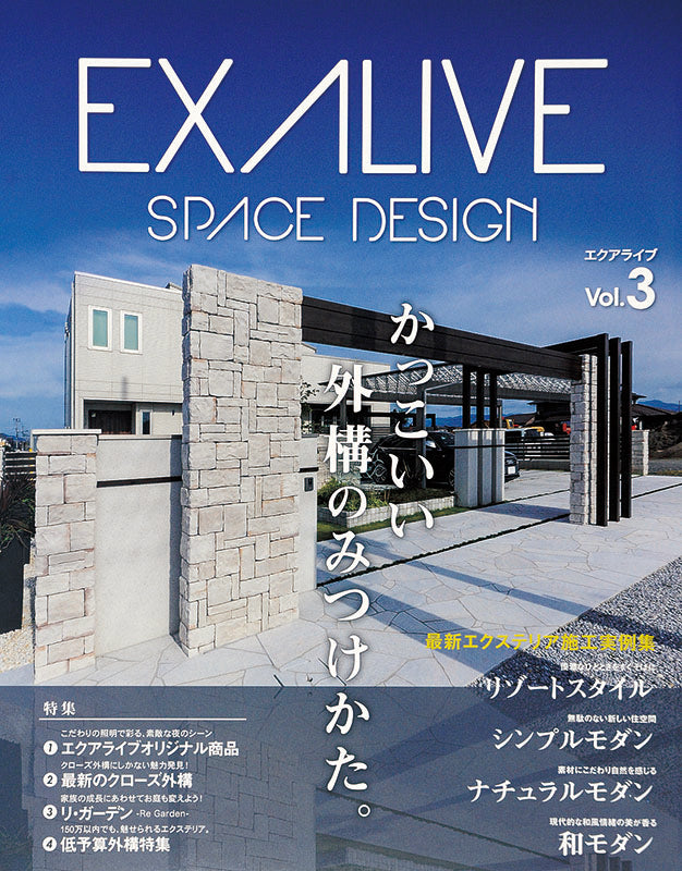 【電子版】EXALIVE Vol.3(M1241)