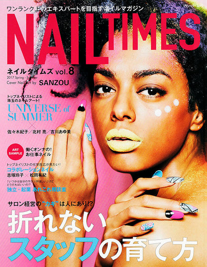 【電子版】NAIL TIMES vol.8(M1363)
