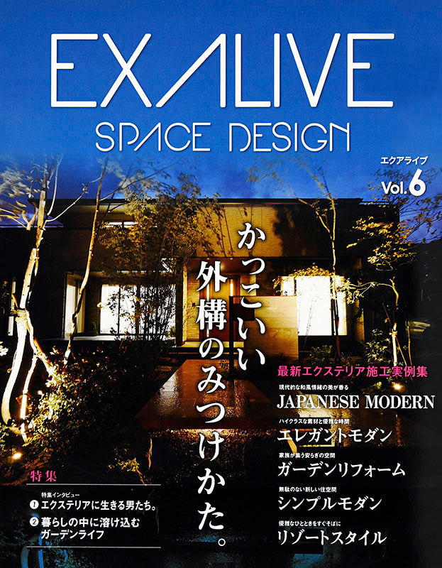 【電子版】EXALIVE Vol.6(M1440)
