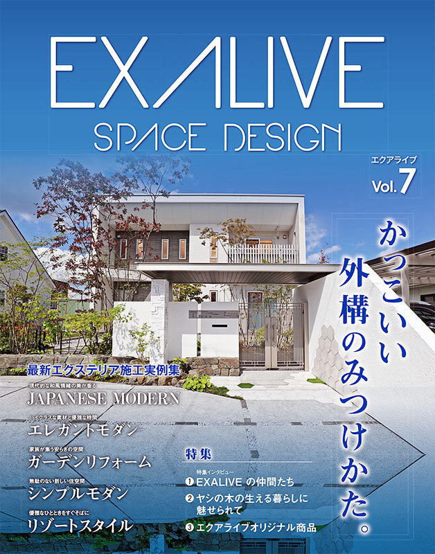 【電子版】EXALIVE Vol.7(M1480)