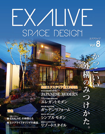 【電子版】EXALIVE Vol.8(M1517)