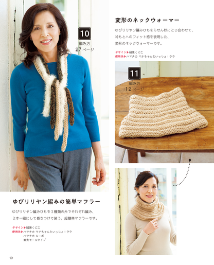 【書籍】みんなの脳活性編み物 全70点(S4624)