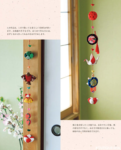 【書籍】ちりめんで作る かんたん、かわいい、つるし飾り(S8213)