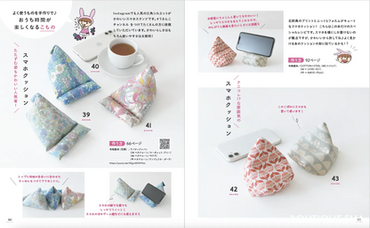 【書籍】YouTuber うさんこチャンネルのまぁいいっか！ハンドメイド(S8274)