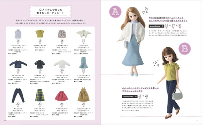 【書籍】手作りしたいリカちゃんの着せかえ服(S8279)