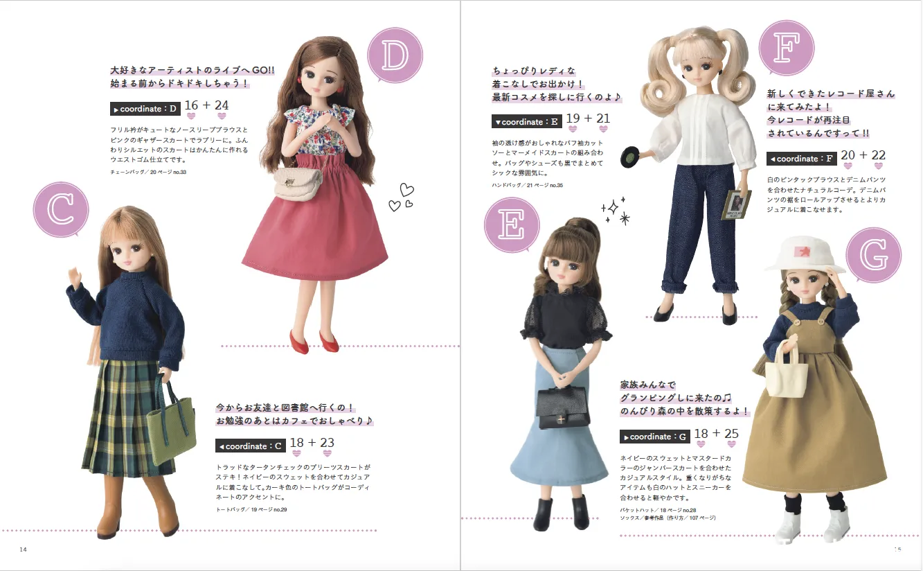 【書籍】手作りしたいリカちゃんの着せかえ服(S8279)