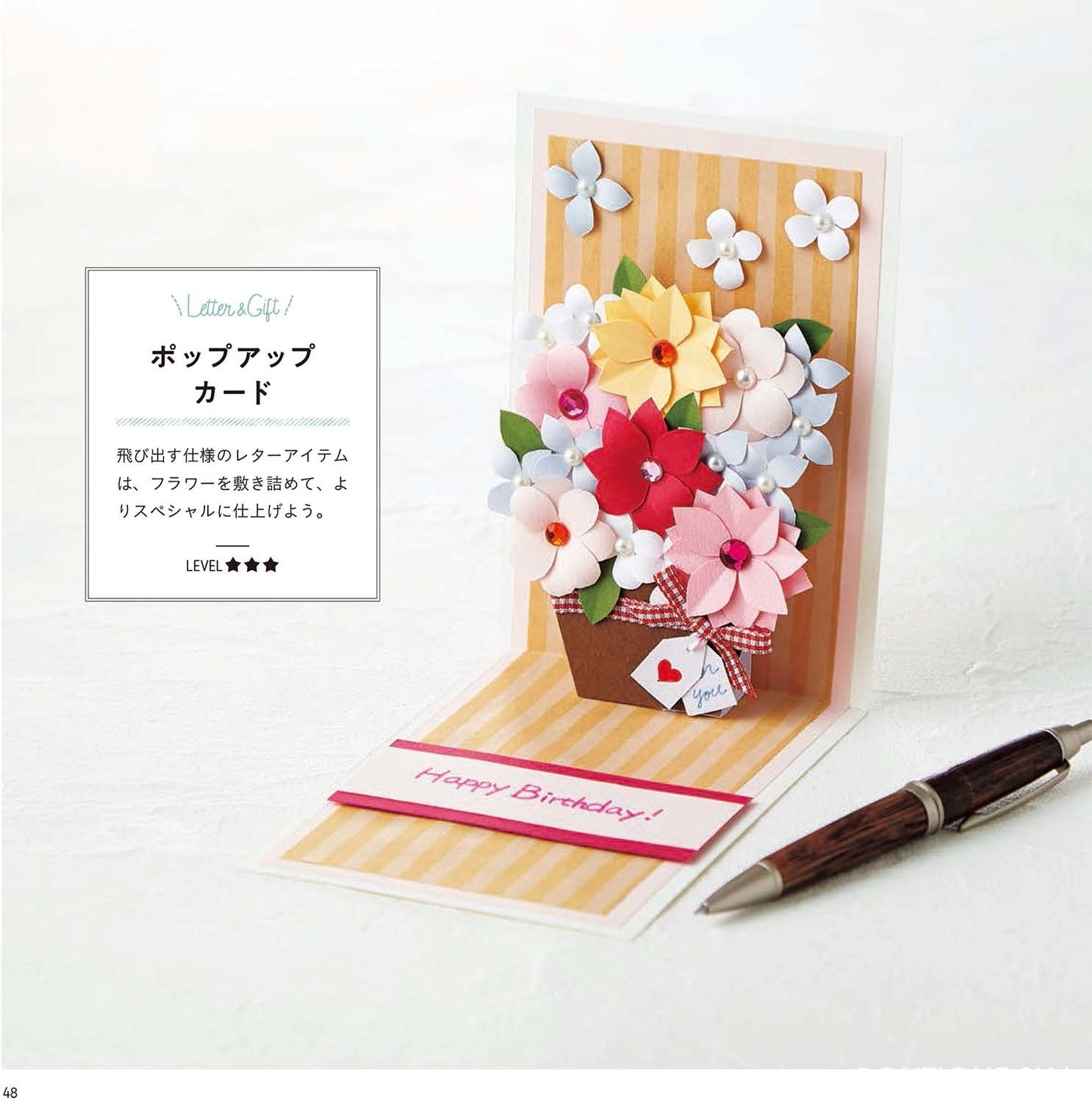 【書籍】改訂版 大人かわいい折り紙＆雑貨(S8293)