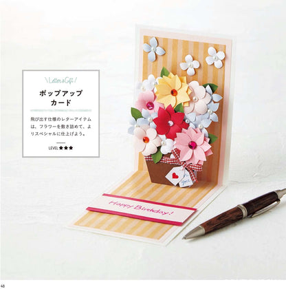 【書籍】改訂版 大人かわいい折り紙＆雑貨(S8293)