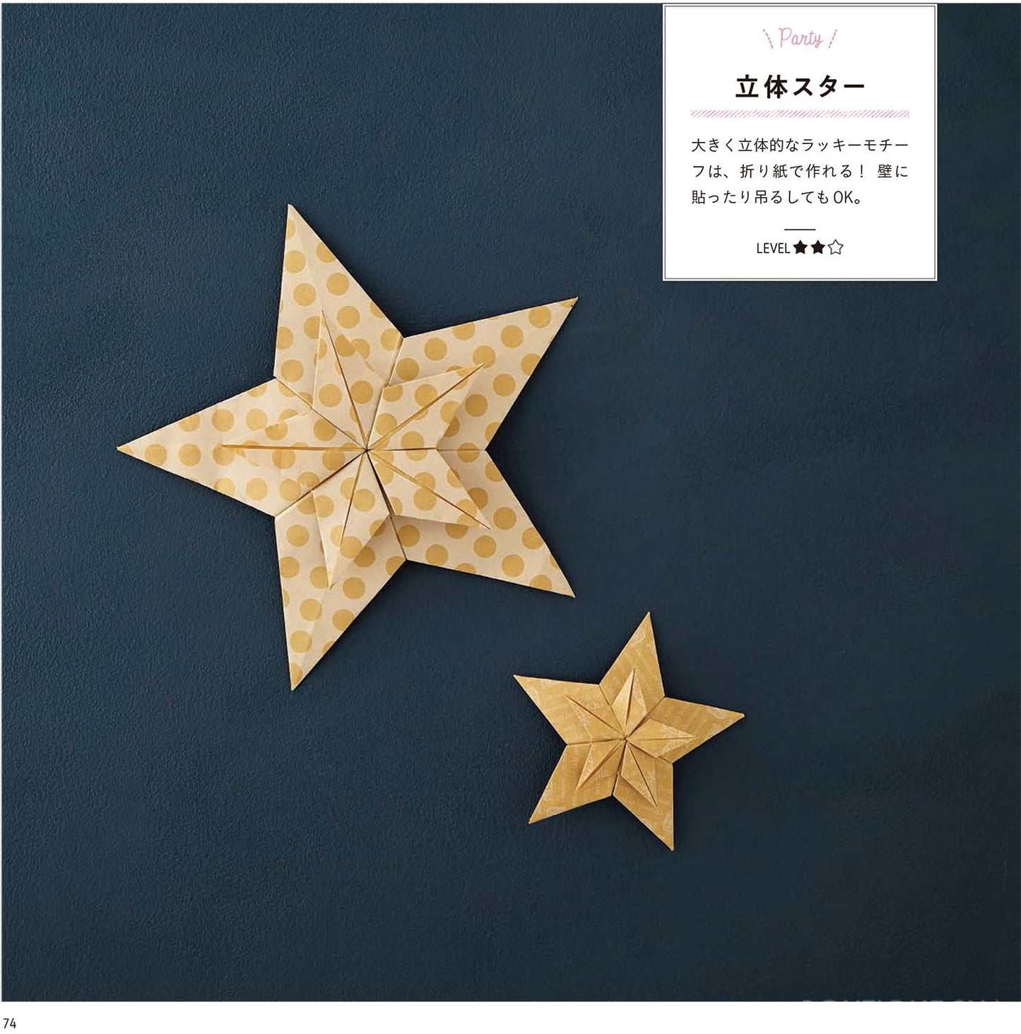 【書籍】改訂版 大人かわいい折り紙＆雑貨(S8293)