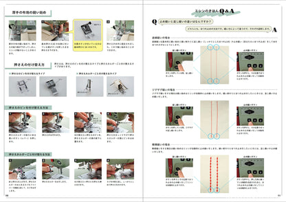 【書籍】JANOME ミシン使いこなしBOOK(S8395)