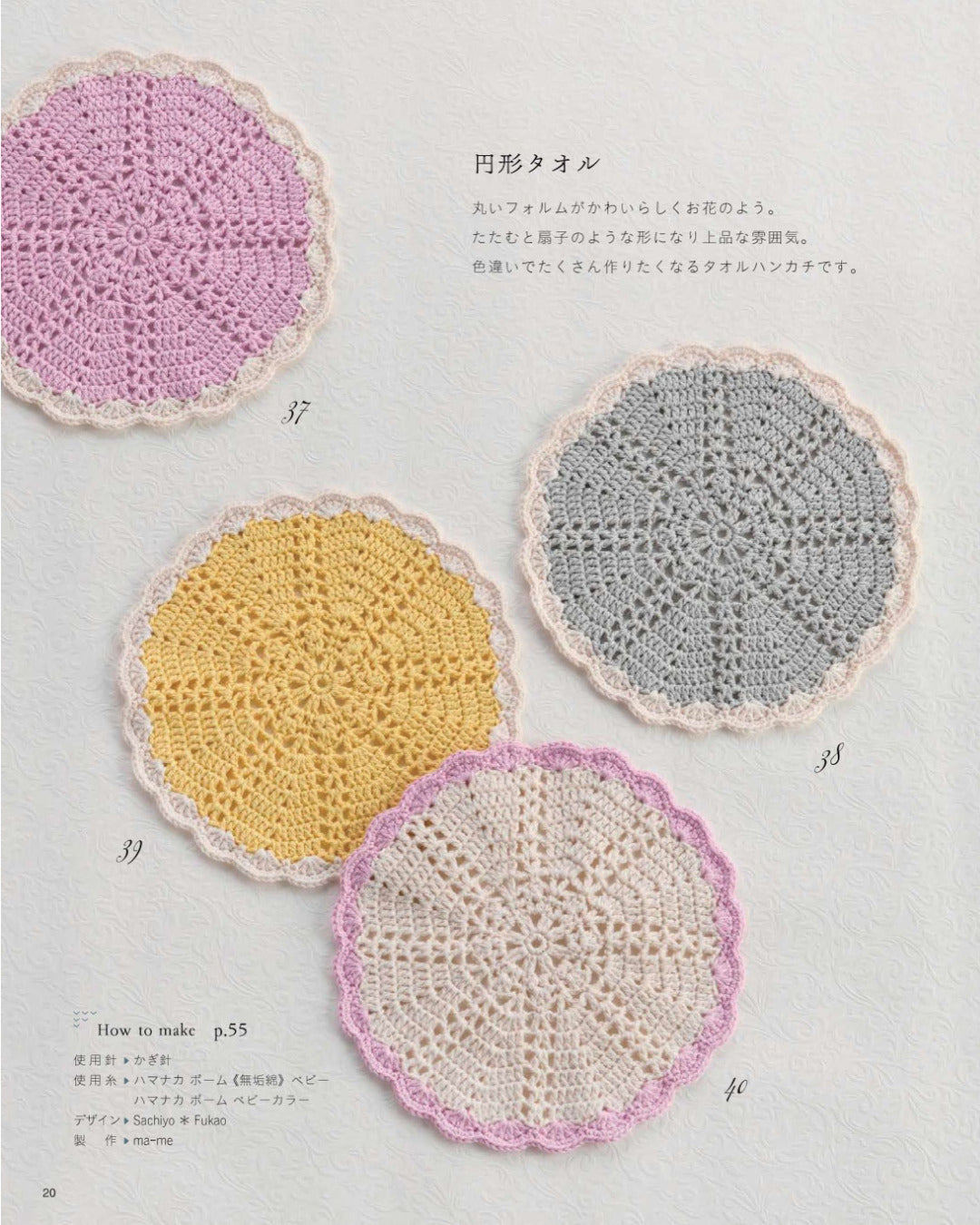 【書籍】手編みの「ニッタオル」(S8720)