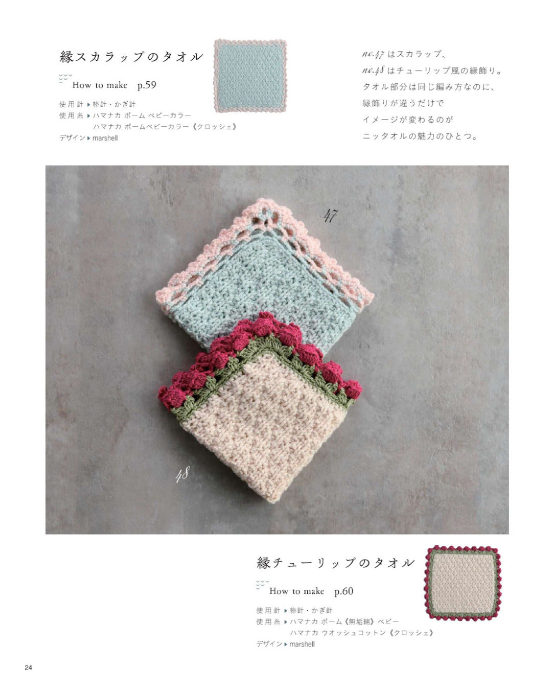 【書籍】手編みの「ニッタオル」(S8720)