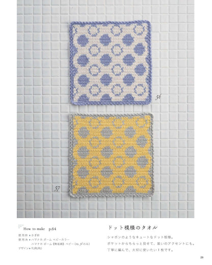 【書籍】手編みの「ニッタオル」(S8720)