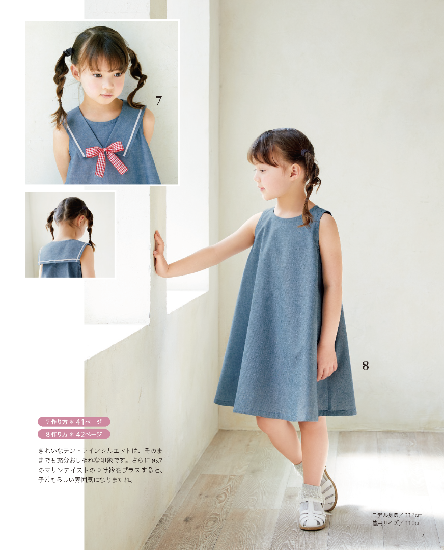 【書籍】好き！好き！大好き！ワンピース 90・100・110・120cmサイズの子どもたちへ(S8537)
