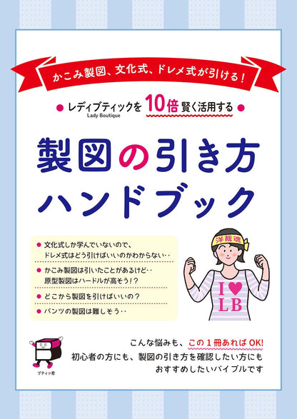 【型紙】製図はじめてさんのためのスタート３点セット(kit-0004)