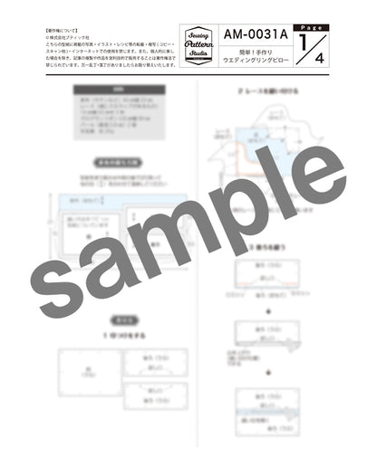 【型紙】簡単！手作りウエディングリングピローA（AM-0031A）