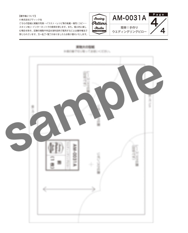 【型紙】簡単！手作りウエディングリングピローA（AM-0031A）
