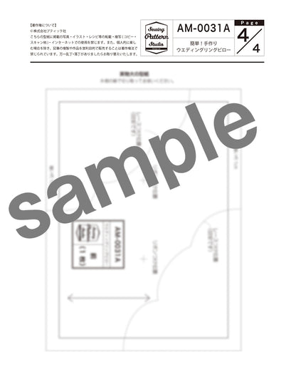 【型紙】簡単！手作りウエディングリングピローA（AM-0031A）