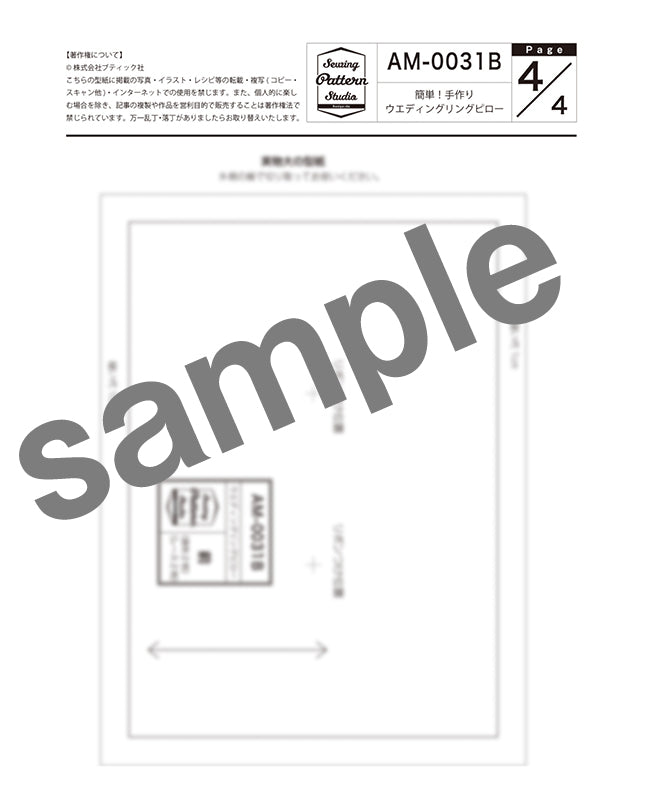 【型紙】簡単！手作りウエディングリングピローB（AM-0031B）