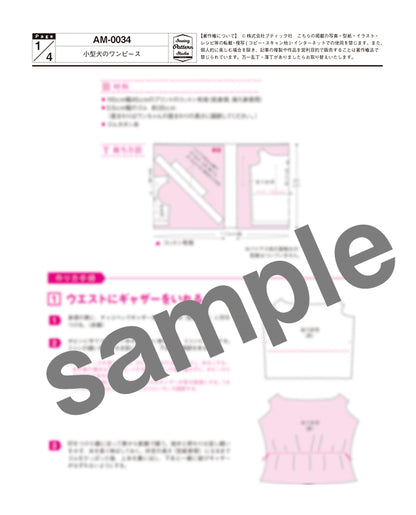 【型紙/犬服】小型犬のワンピース  Design by milla milla （AM-0034）トイプードル/ポメラニアン