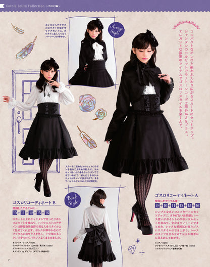 【電子版】乙女のソーイングBOOK10(S4316)