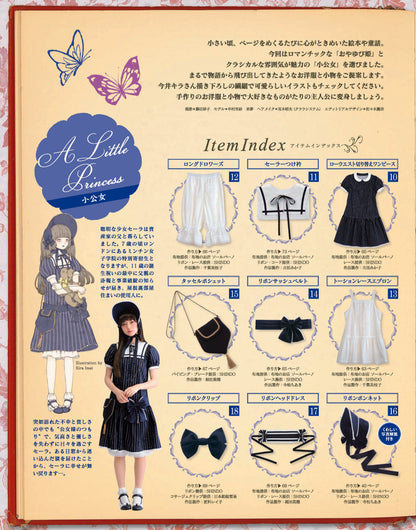 【電子版】乙女のソーイングBOOK11(S4411)