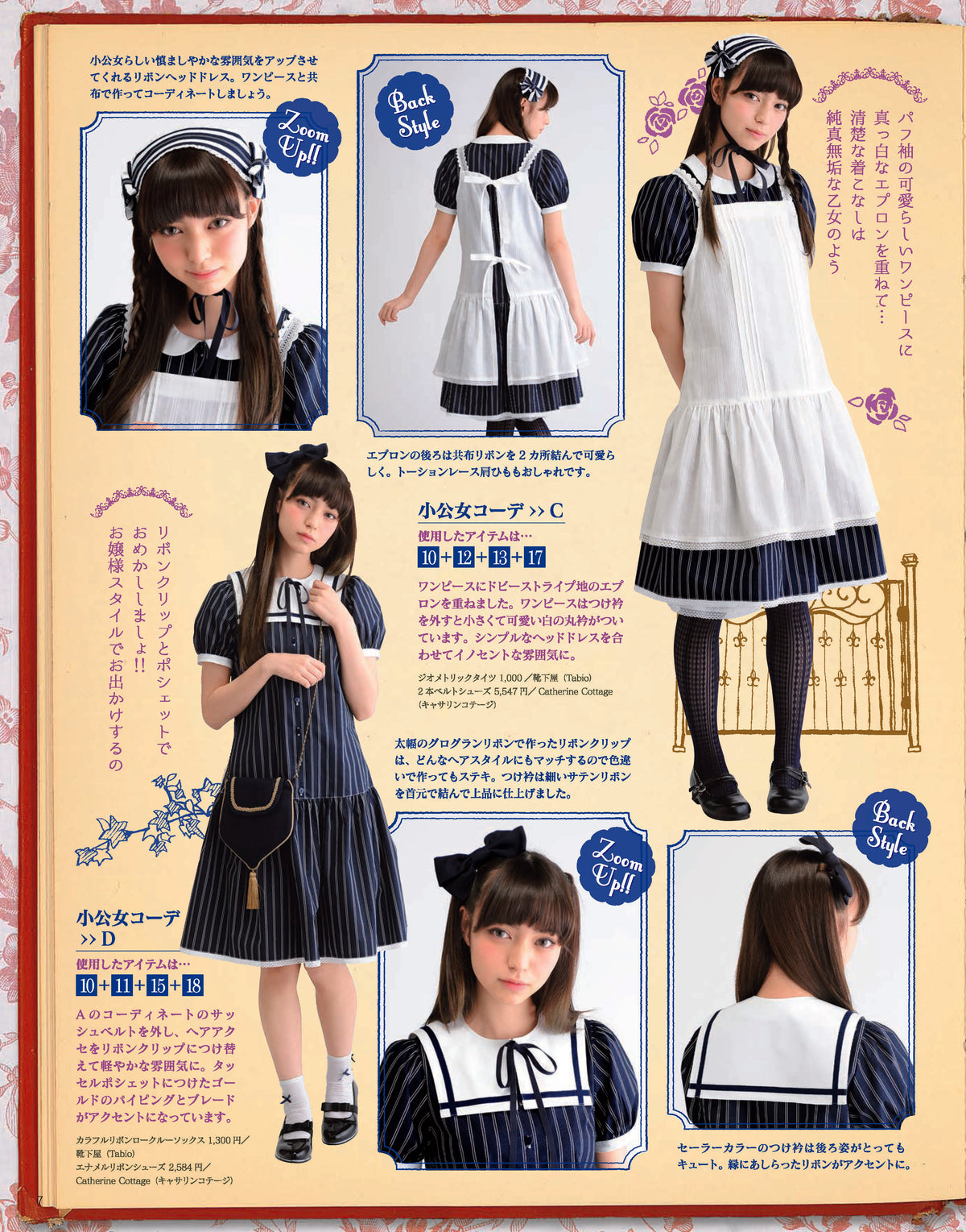 【電子版】乙女のソーイングBOOK11(S4411)