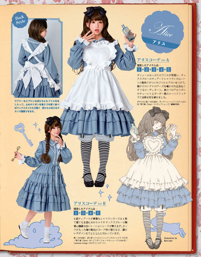 【電子版】乙女のソーイングBOOK12(S4532)