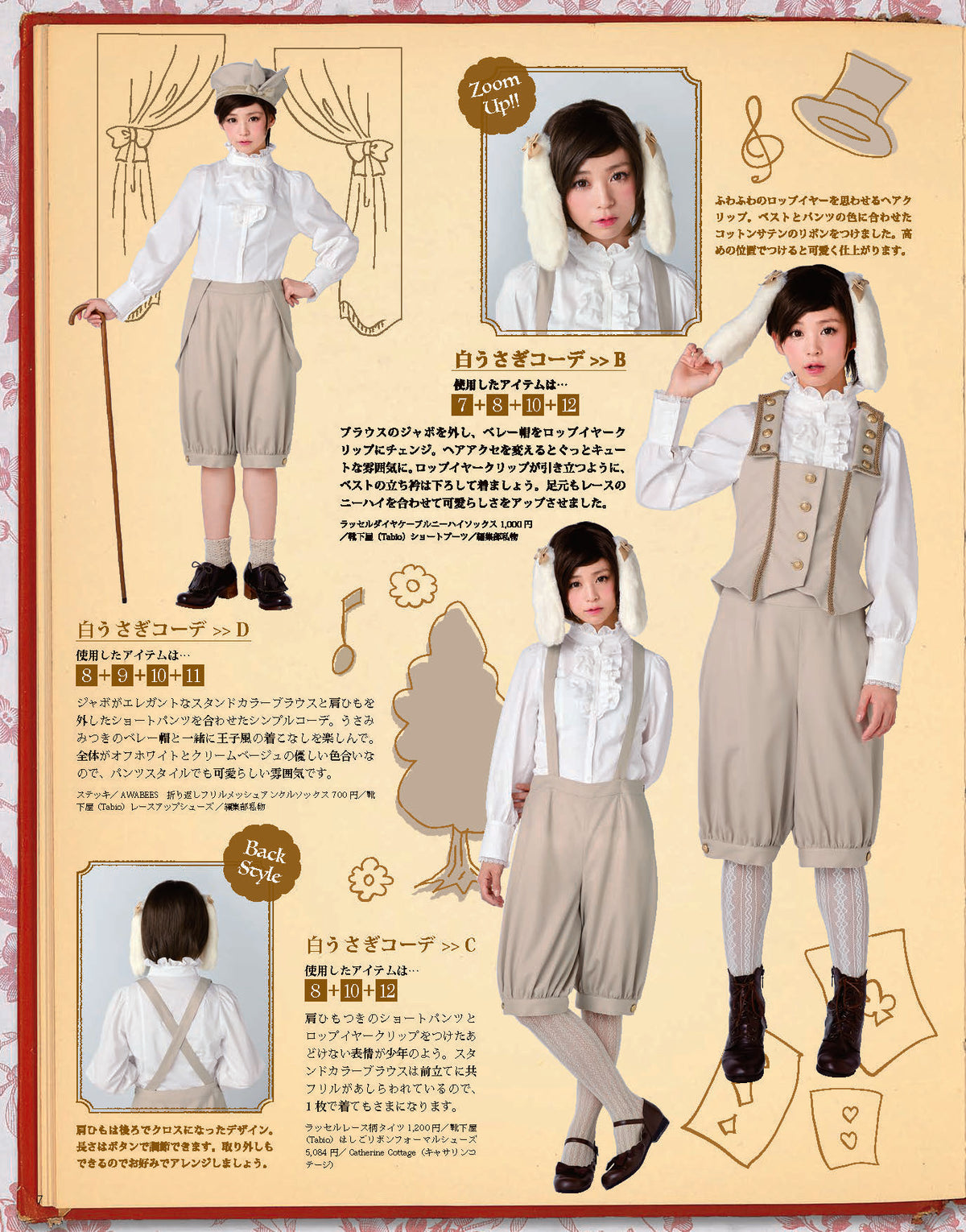 【電子版】乙女のソーイングBOOK12(S4532)