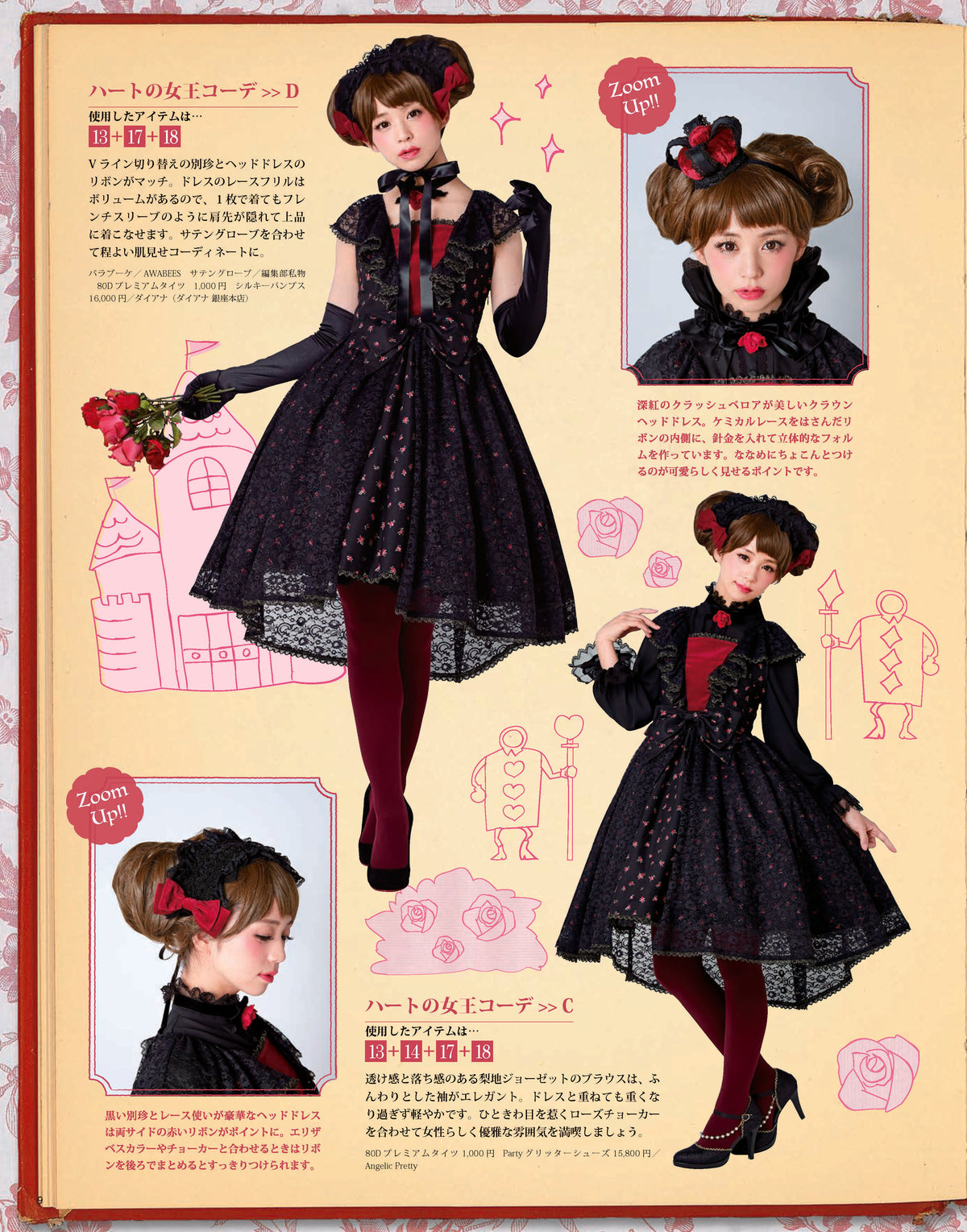 【電子版】乙女のソーイングBOOK12(S4532)