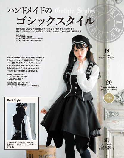 【電子版】乙女のソーイングBOOK12(S4532)