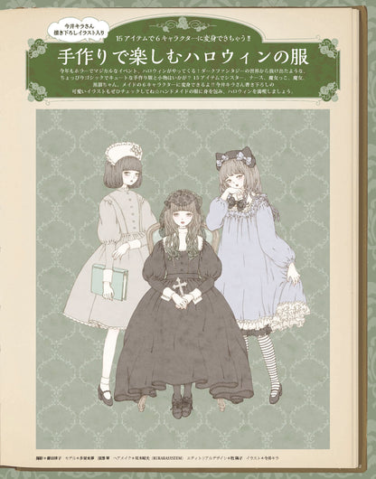 【電子版】乙女のソーイングBOOK13(S4672)
