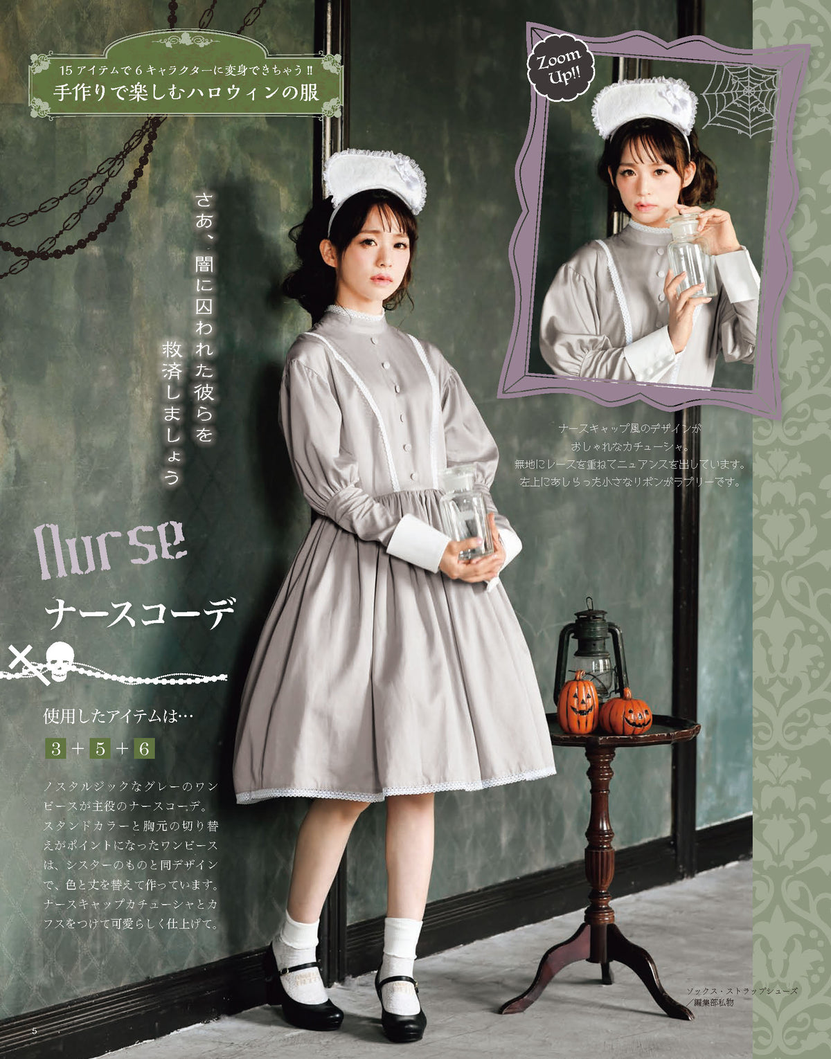 【電子版】乙女のソーイングBOOK13(S4672)