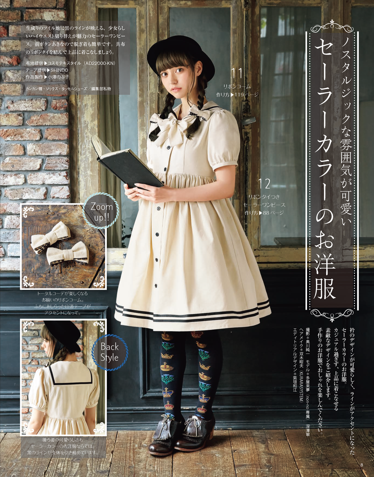 【電子版】乙女のソーイングBOOK14(S4867)