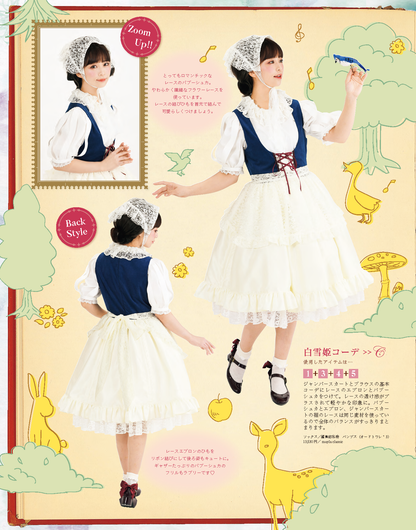 【書籍】乙女のソーイングBOOK15(S8070)
